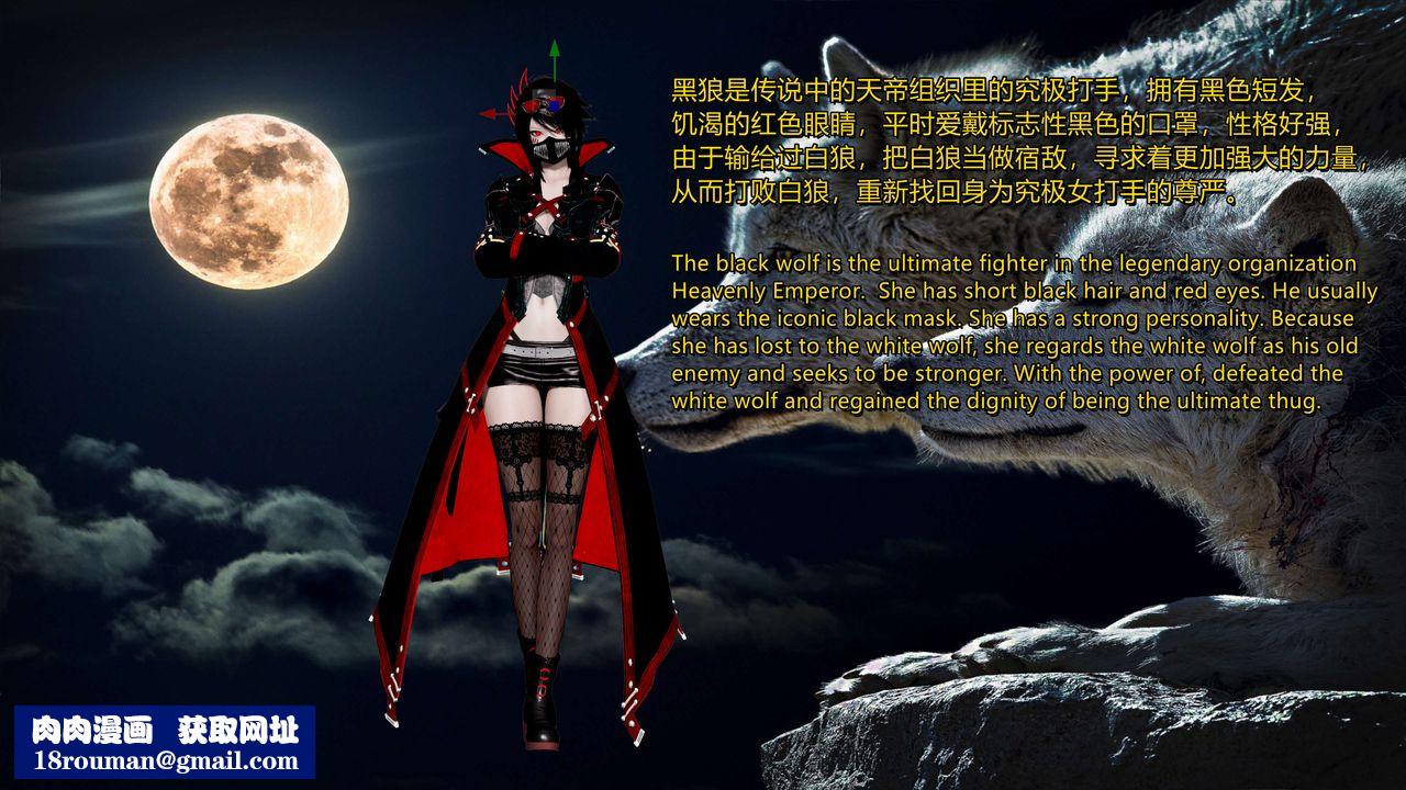 [3D]ElfSoul精魂之靈番外篇第12話