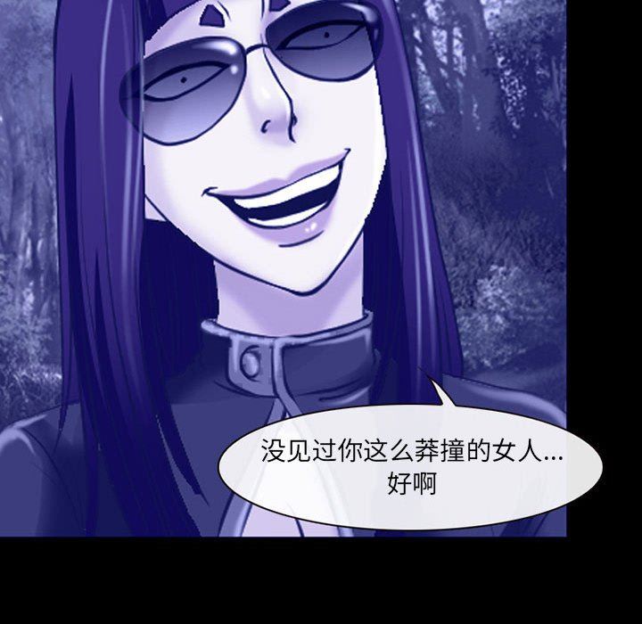 耳畔的神音第44话