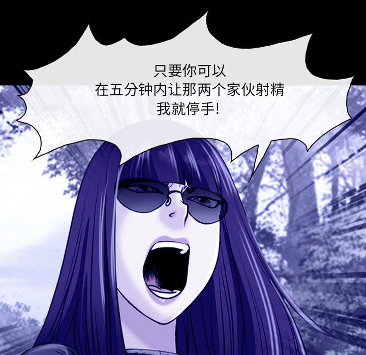 耳畔的神音第44话