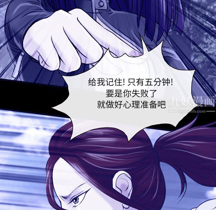 耳畔的神音第44话