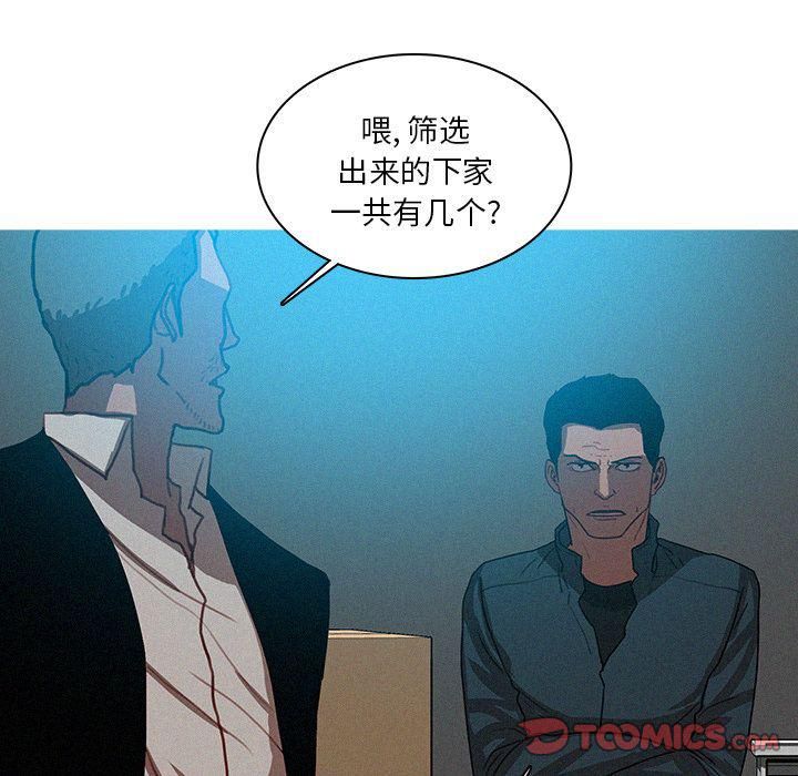 迷失天堂第22話