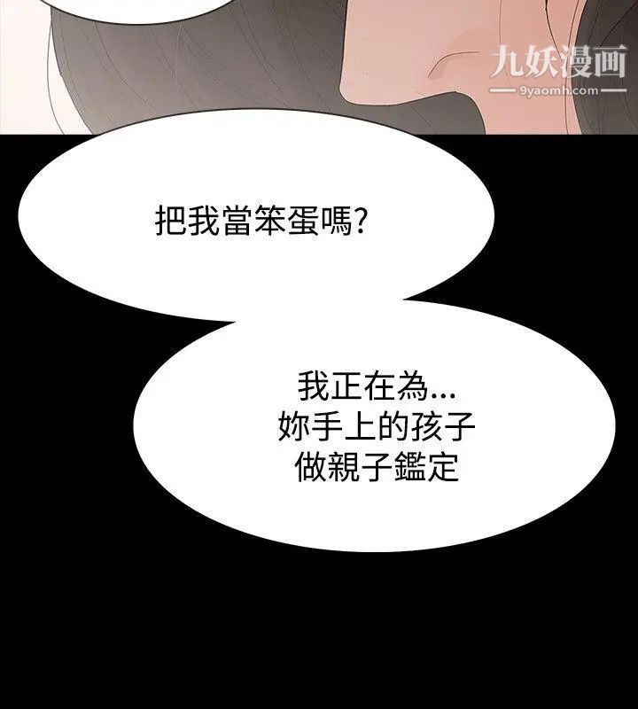 玩火第58话-无法回头