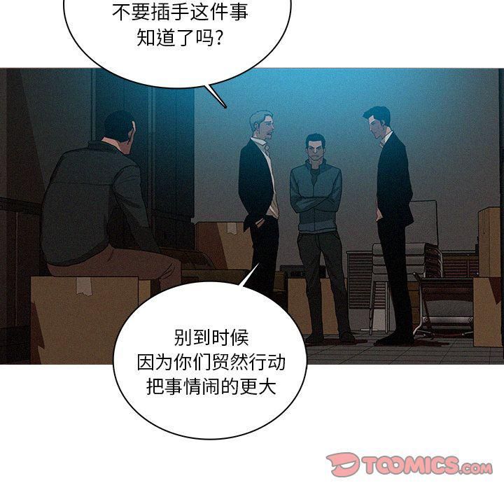 迷失天堂第22话