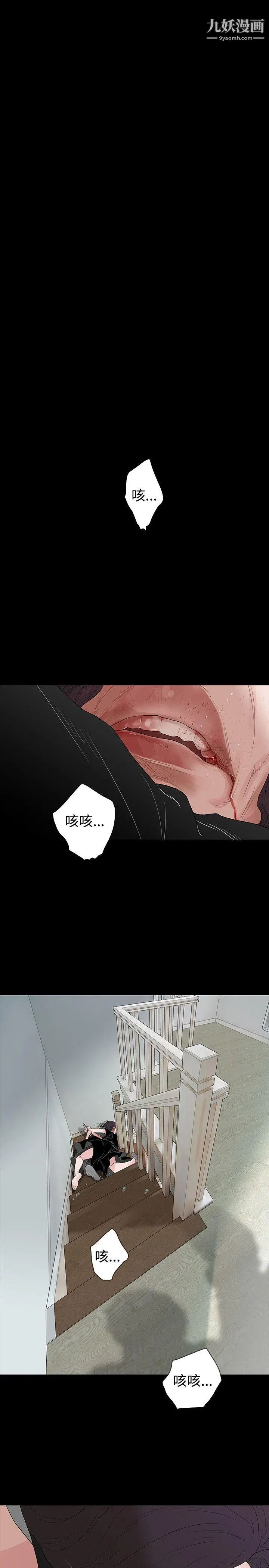 玩火第58話-無法回頭