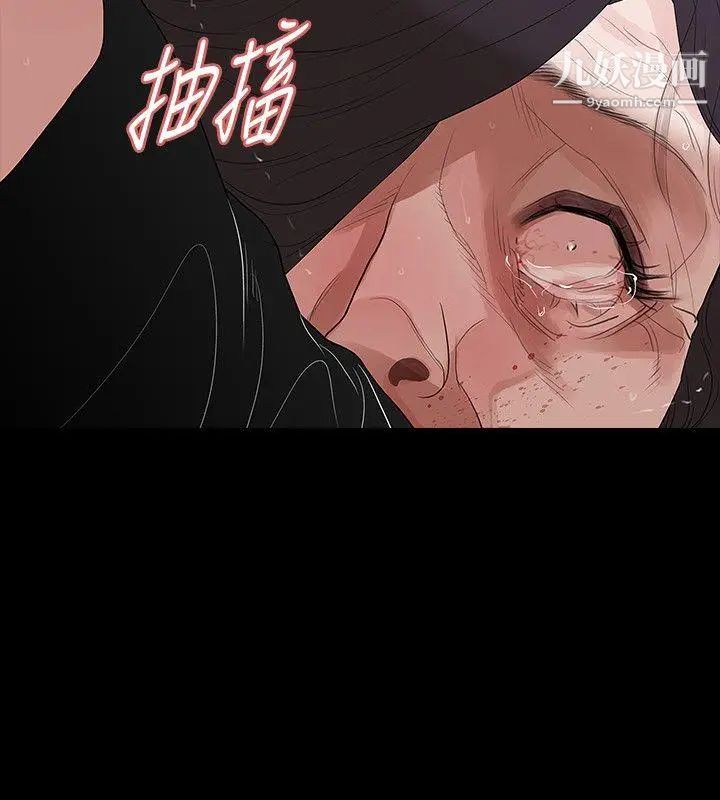 玩火第58話-無法回頭