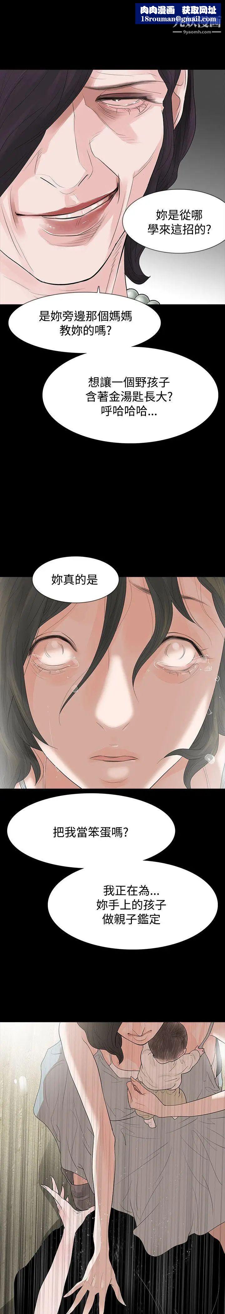 玩火第59话-可以滚开吗?