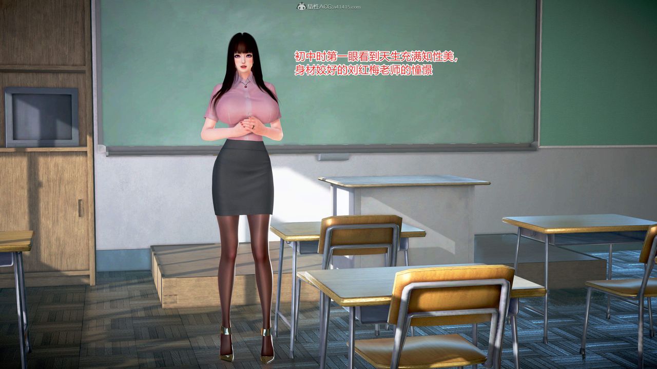 [3D]意外嫖到初中色女班主任第1-2部番外篇S2-第06話