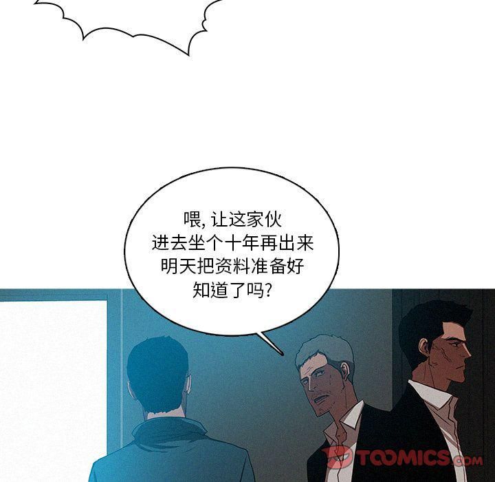 迷失天堂第23话