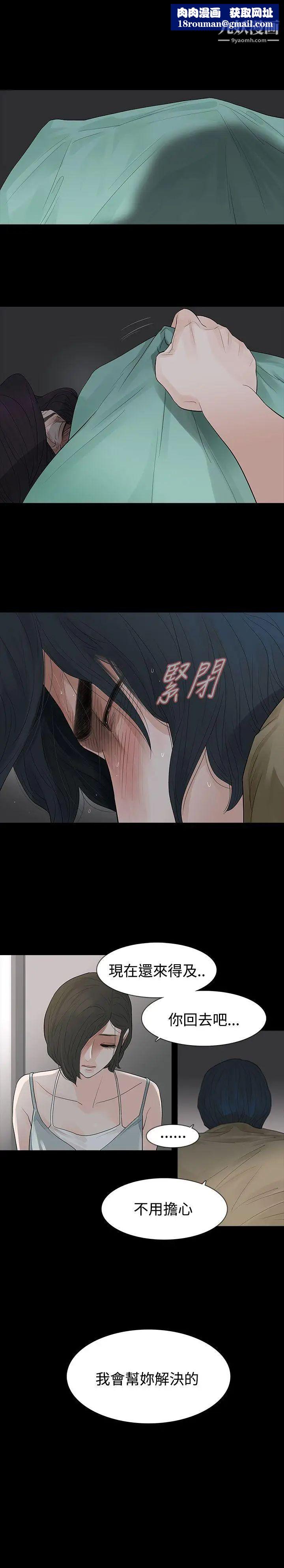 玩火第60话-只要为了妳...