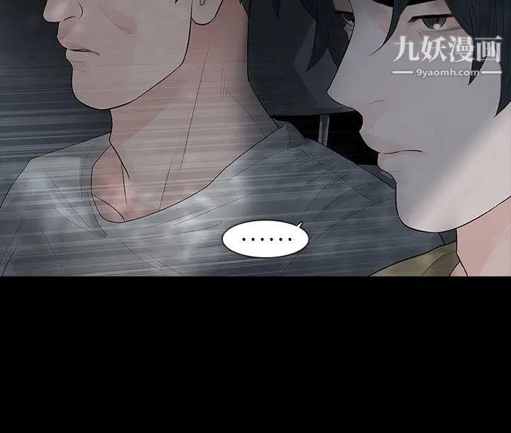 玩火第60话-只要为了妳...