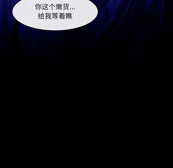 耳畔的神音第45话