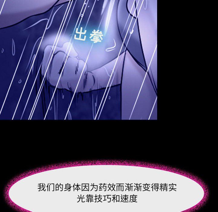 耳畔的神音第45话