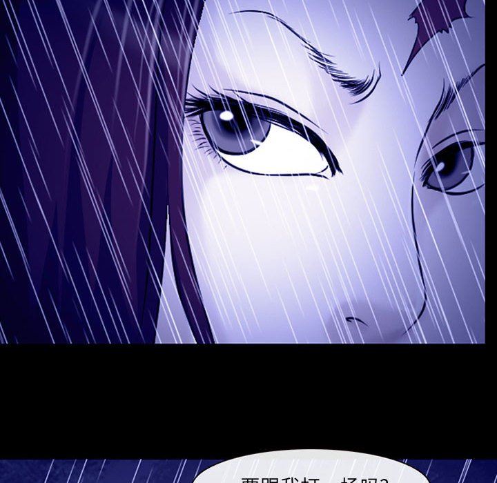 耳畔的神音第45话