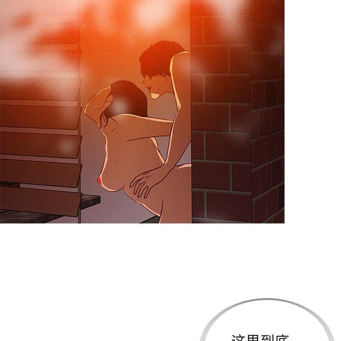 迷失天堂第23话