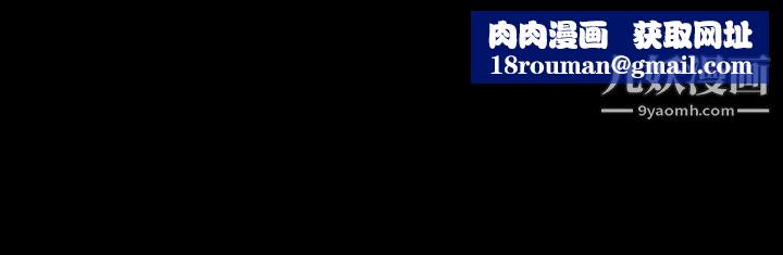 玩火第61话-不要碰我