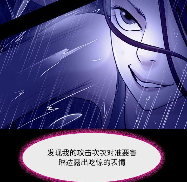 耳畔的神音第45话