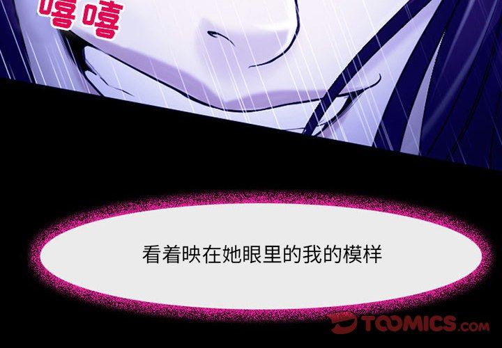 耳畔的神音第46话