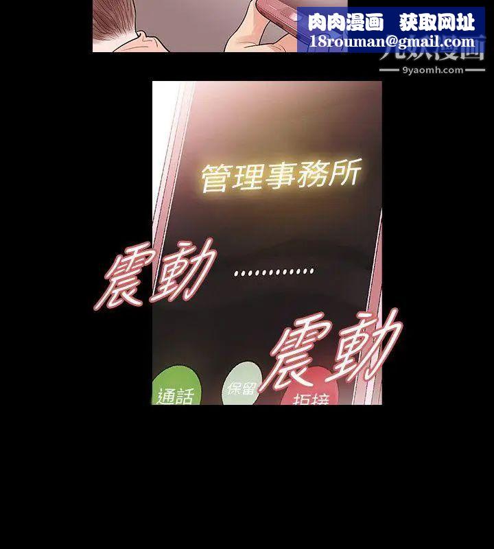 玩火第62话-怀疑