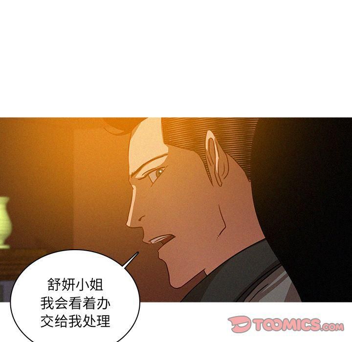 迷失天堂第24話