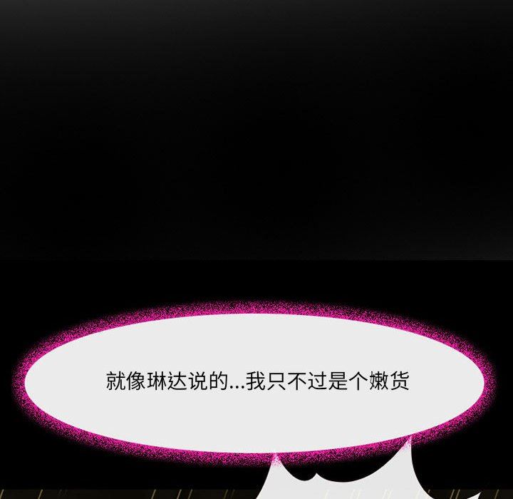 耳畔的神音第46话