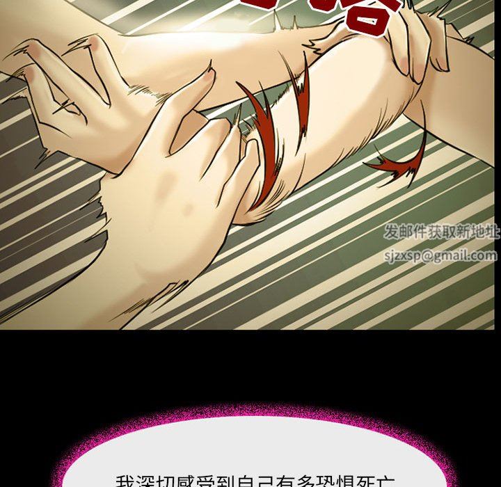 耳畔的神音第46話