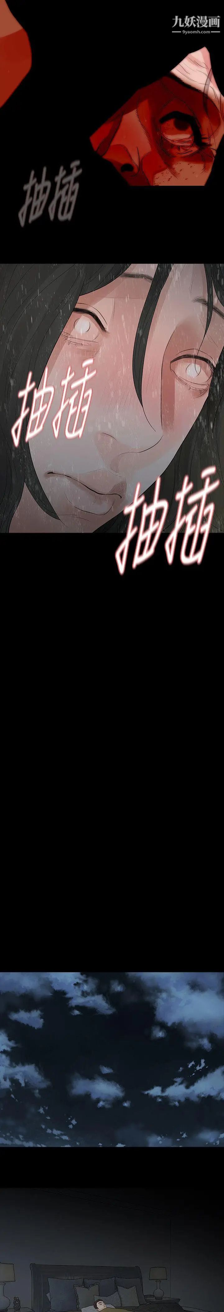 玩火第62话-怀疑