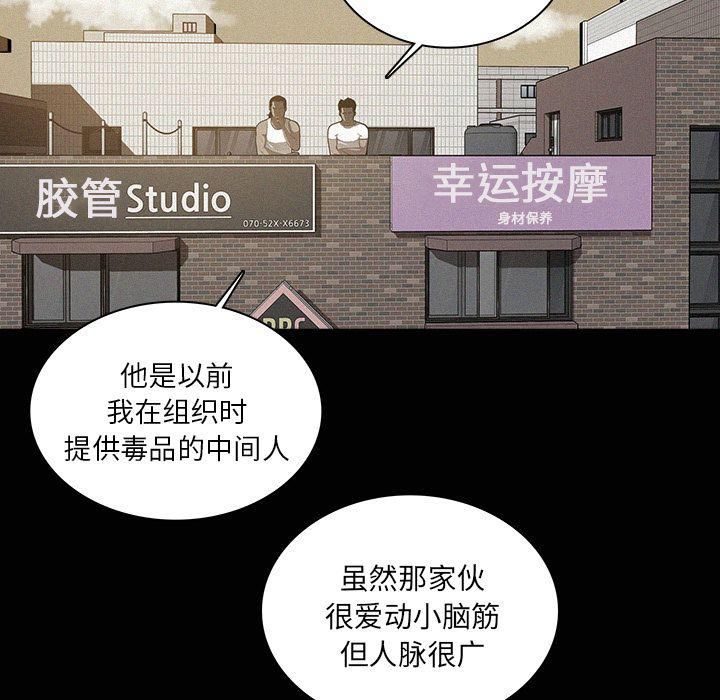 迷失天堂第24话