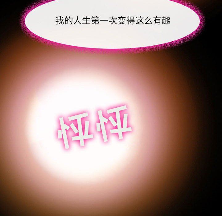 耳畔的神音第46话