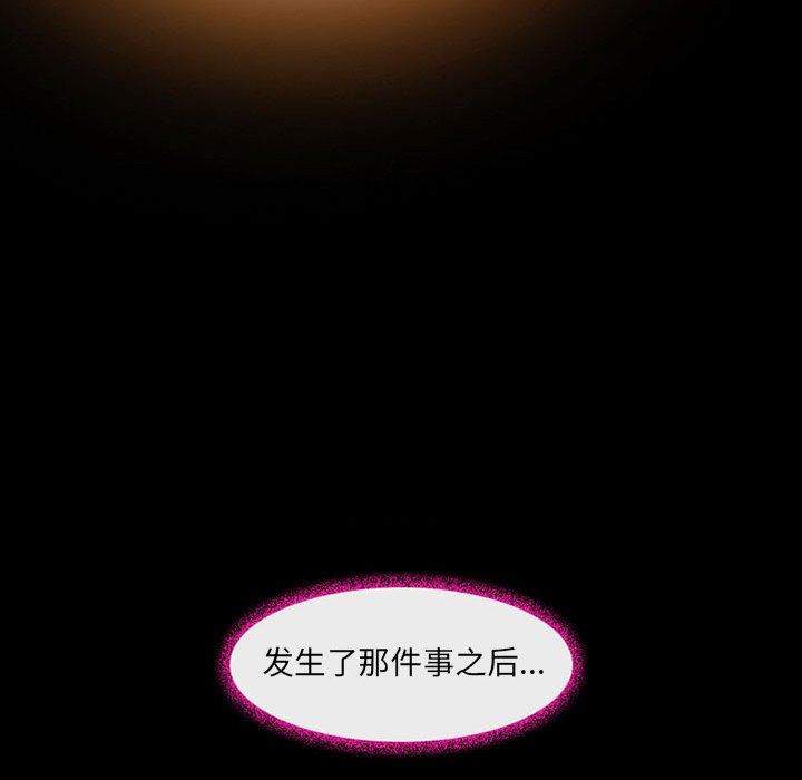 耳畔的神音第46话