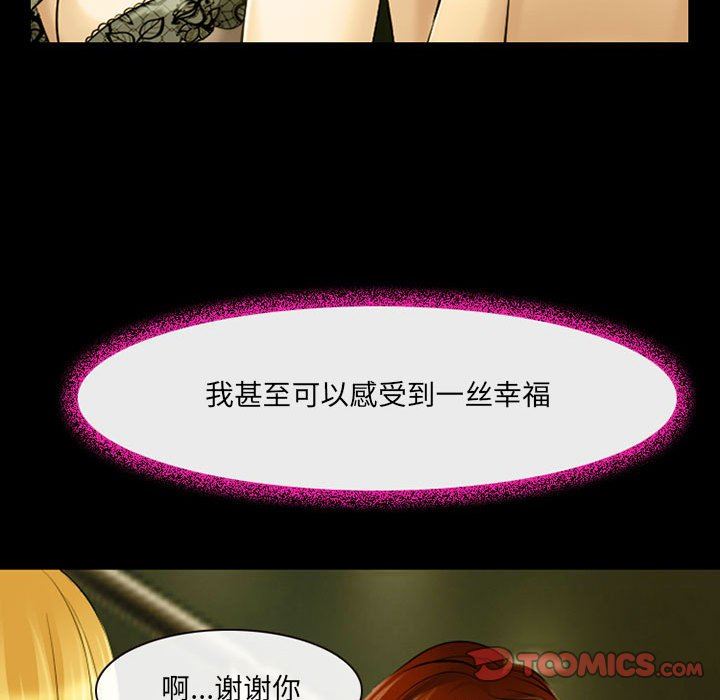 耳畔的神音第46话