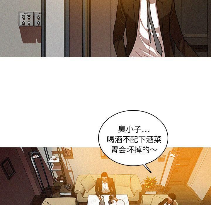 迷失天堂第24话