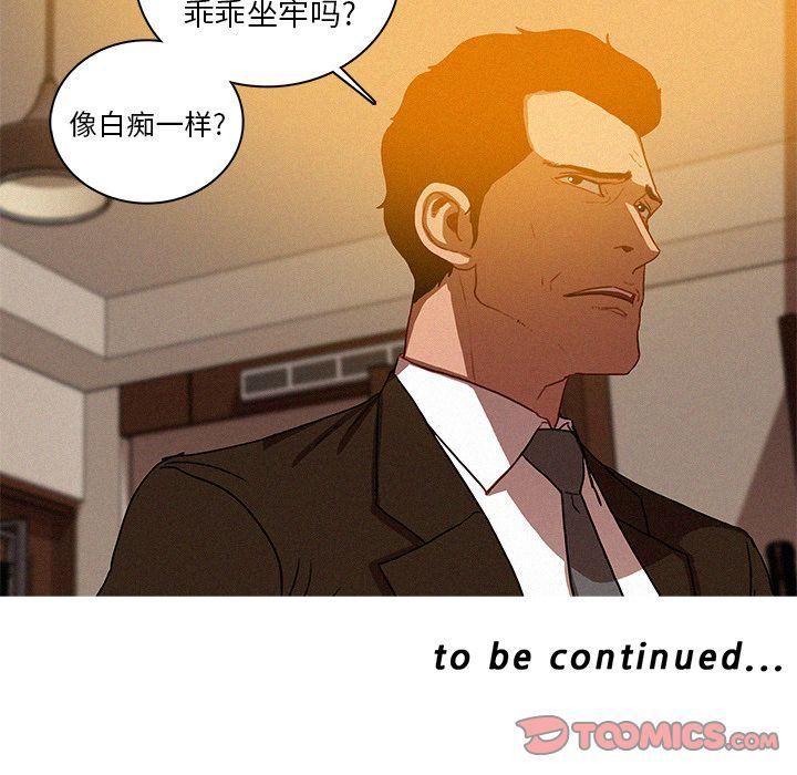 迷失天堂第24话