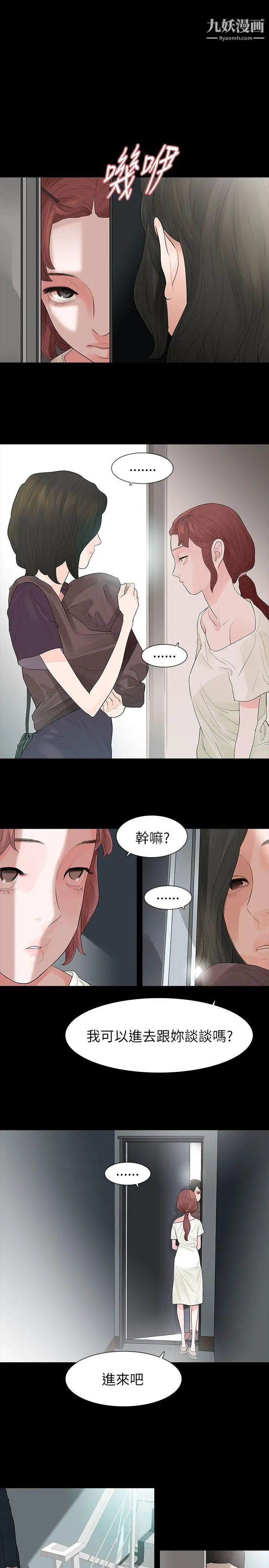 玩火第63話-暴風雨前夕