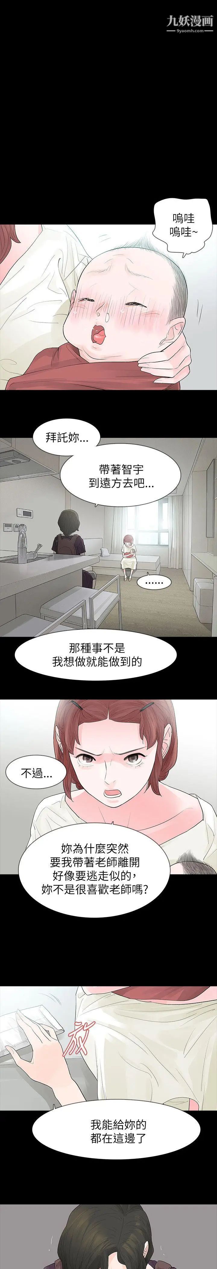 玩火第63話-暴風雨前夕