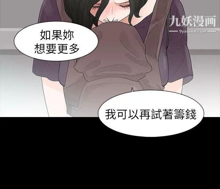 玩火第63话-暴风雨前夕