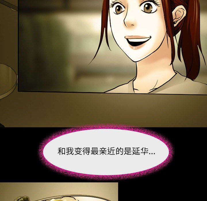 耳畔的神音第46话