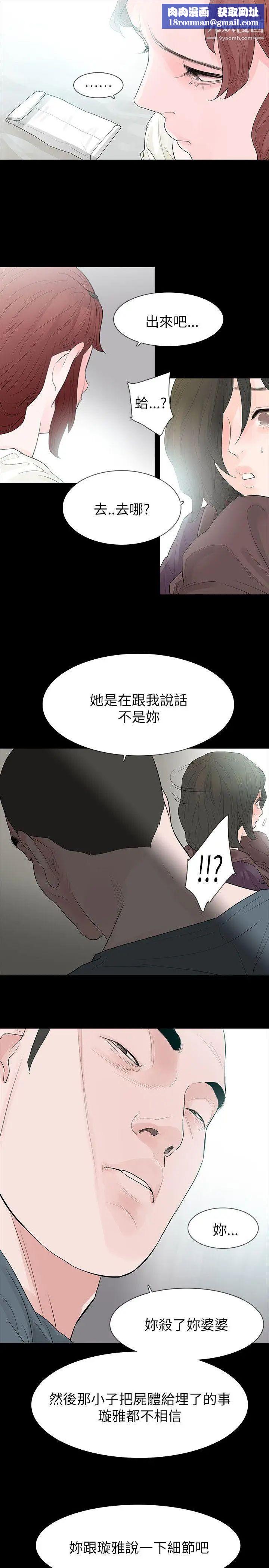 玩火第63话-暴风雨前夕