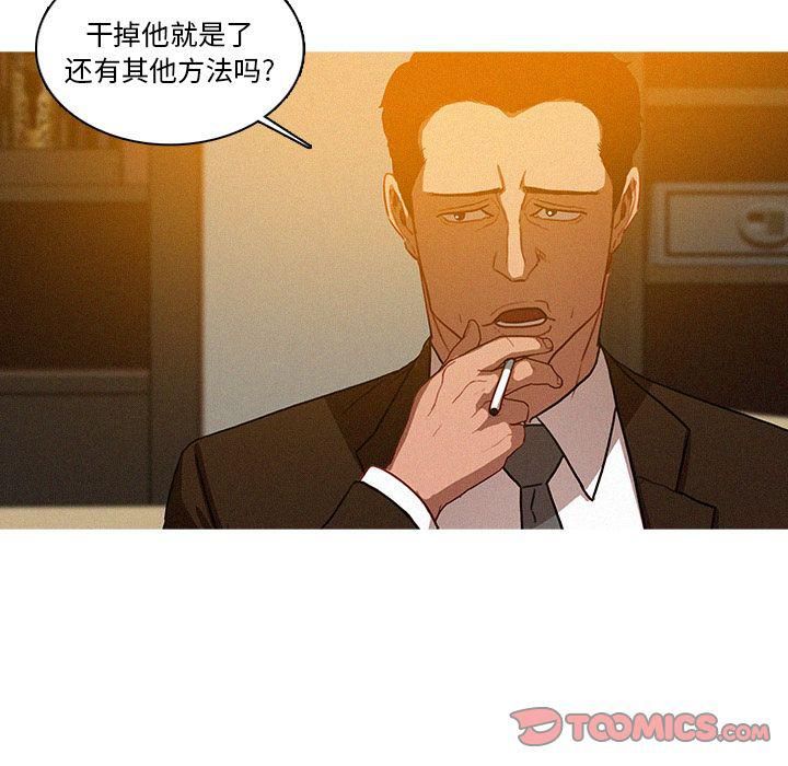 迷失天堂第25話