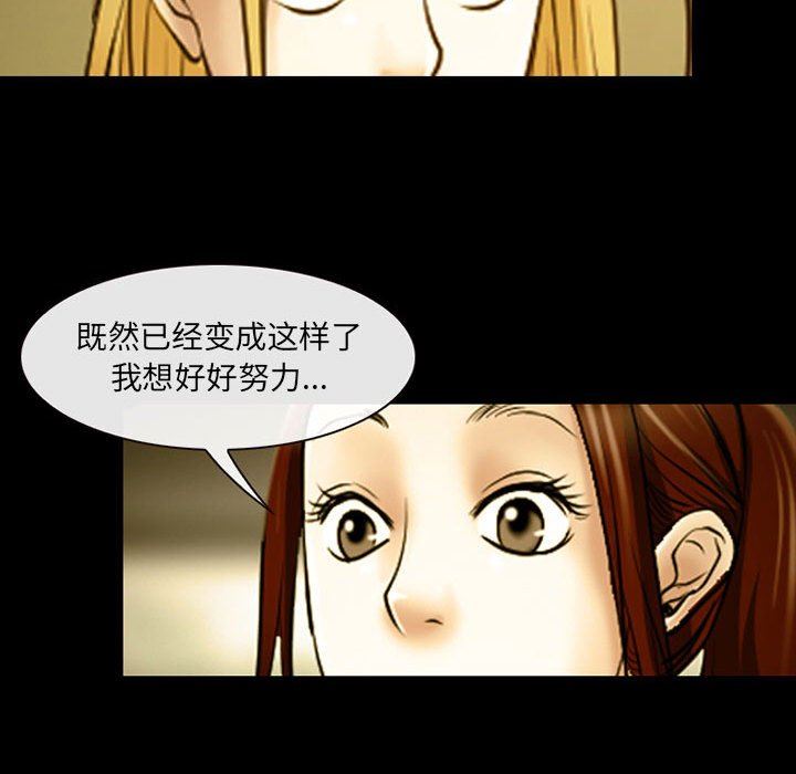 耳畔的神音第46話