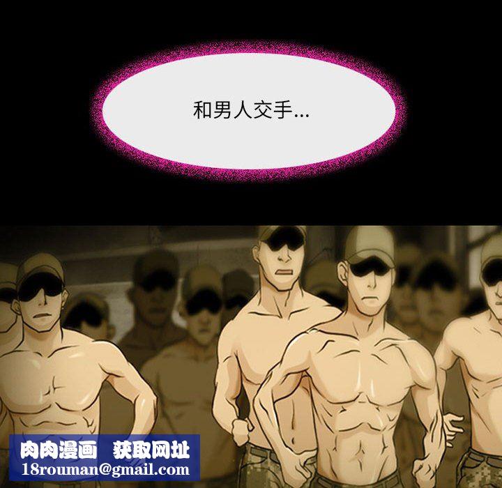 耳畔的神音第46话