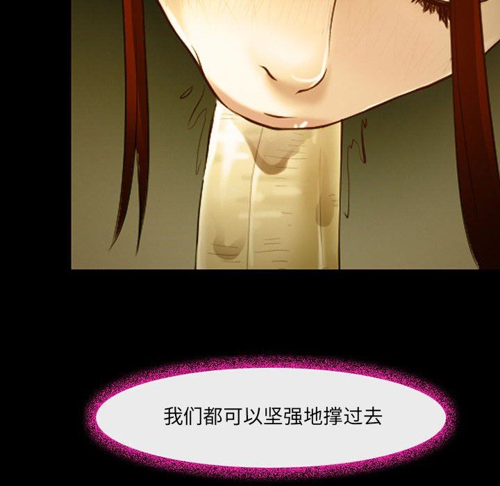 耳畔的神音第46话