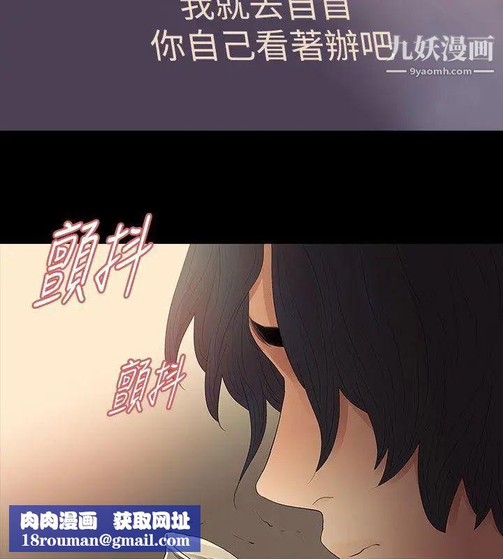 玩火第64话-毫无秘密可言