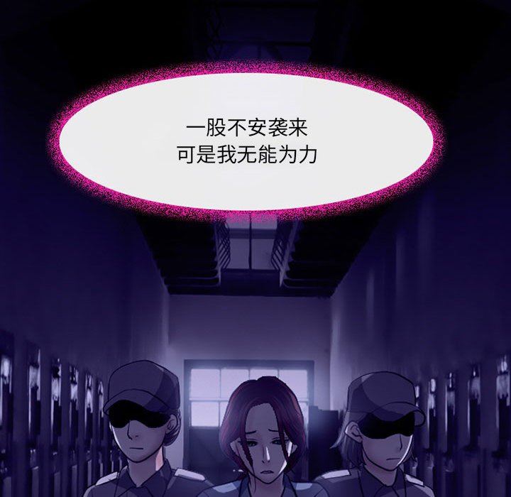 耳畔的神音第46话