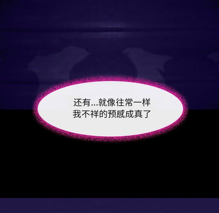 耳畔的神音第46话