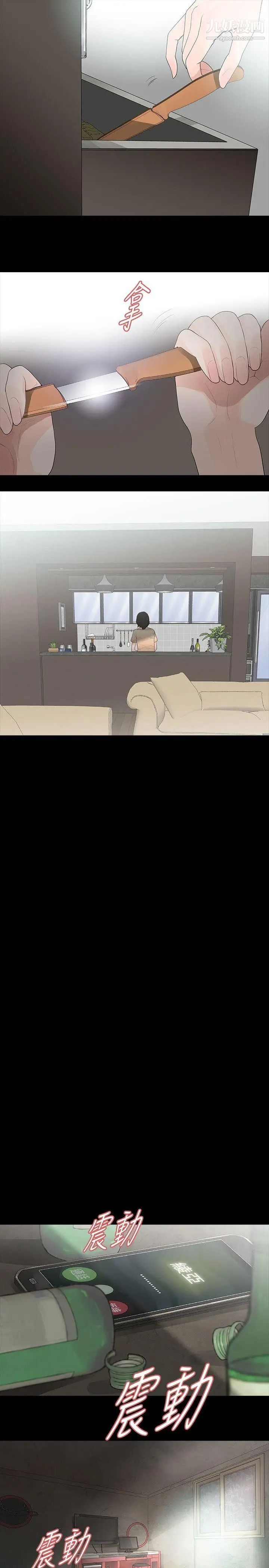 玩火第65話-出走