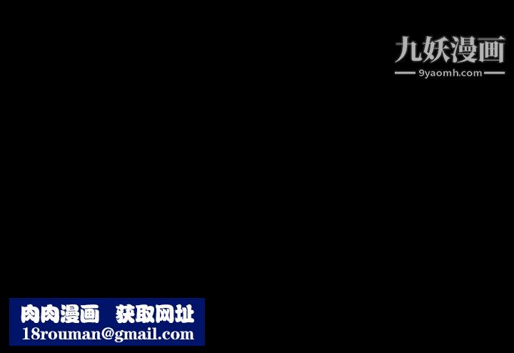 玩火第65話-出走