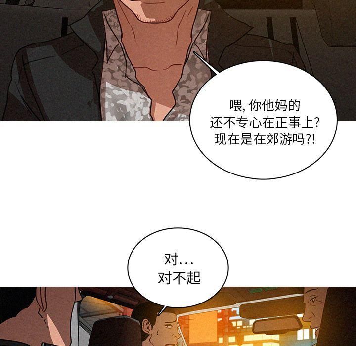 迷失天堂第25话