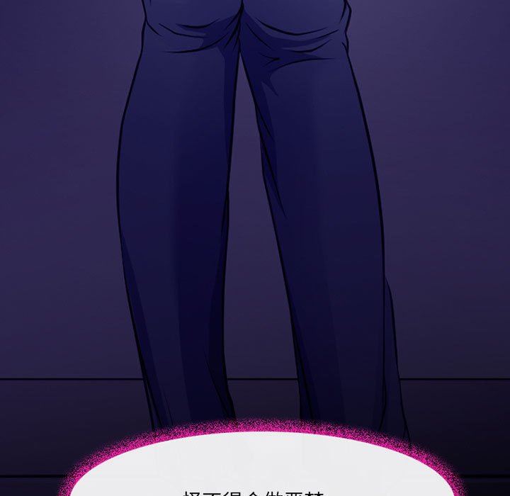 耳畔的神音第47話