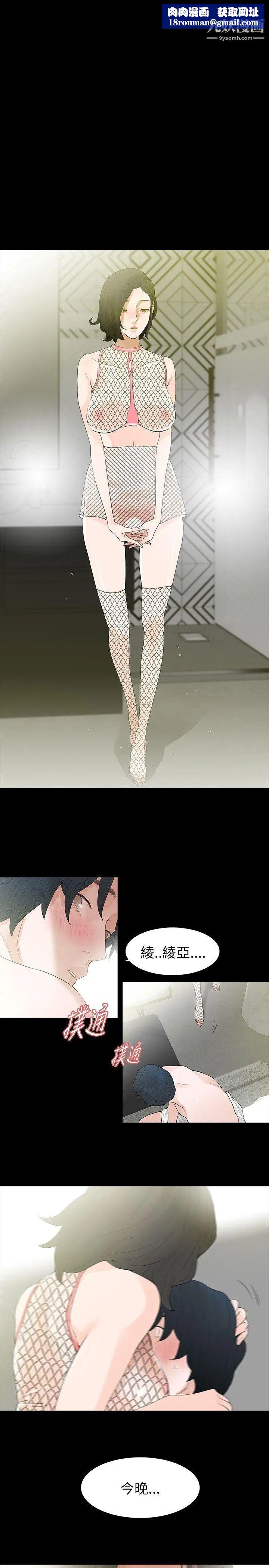 玩火第66话-请求