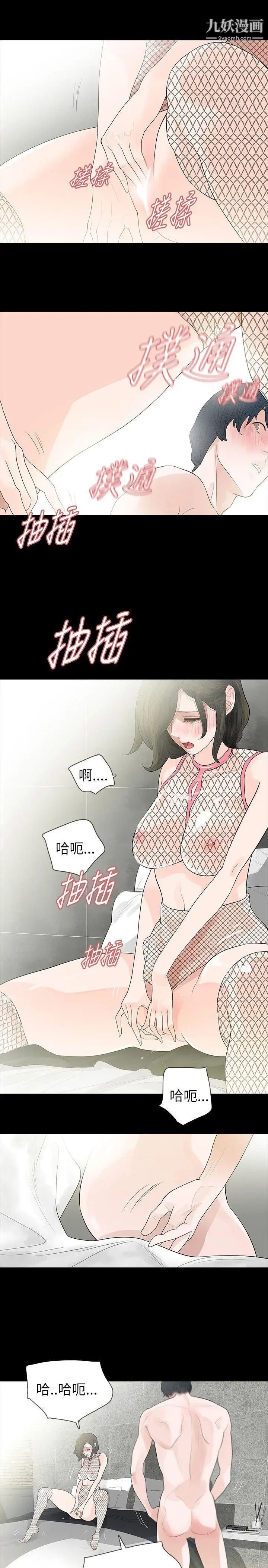 玩火第66話-請求